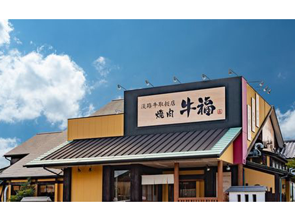 焼肉牛福 藍住店