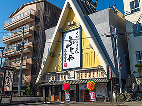 うなぎの匠 ふじや 蔵本本店